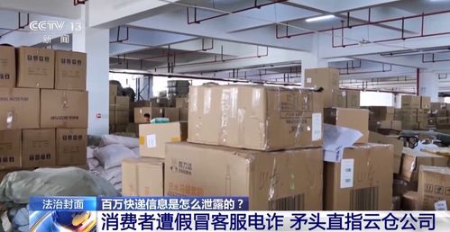 警惕“快遞丟失賠償”騙局，保護(hù)個(gè)人信息與財(cái)產(chǎn)安全